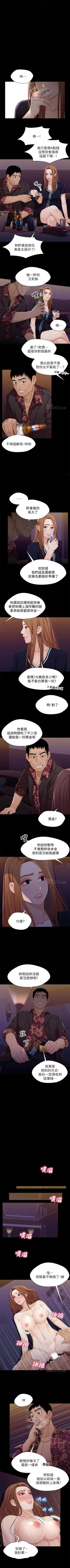 Page 166 of 兄妹關係 1-40