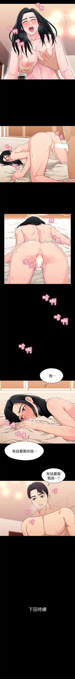 Page 173 of 兄妹關係 1-40