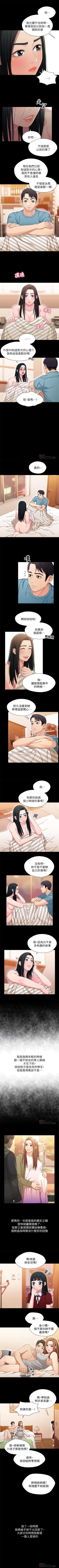 Page 175 of 兄妹關係 1-40