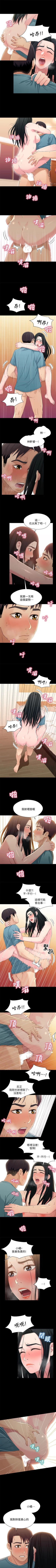 Page 182 of 兄妹關係 1-40