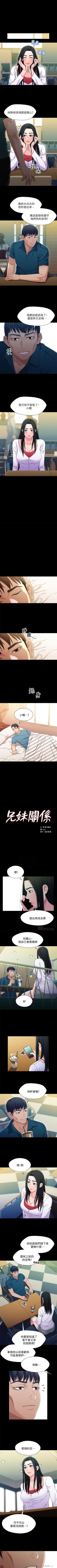 Page 184 of 兄妹關係 1-40