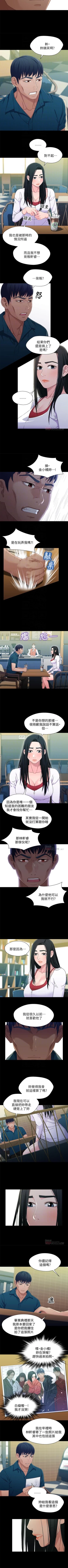 Page 185 of 兄妹關係 1-40
