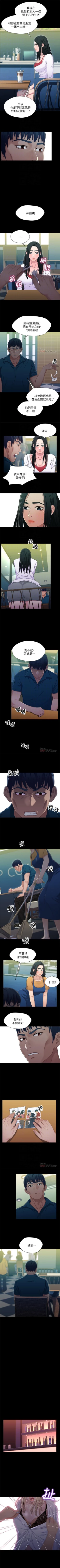 Page 186 of 兄妹關係 1-40