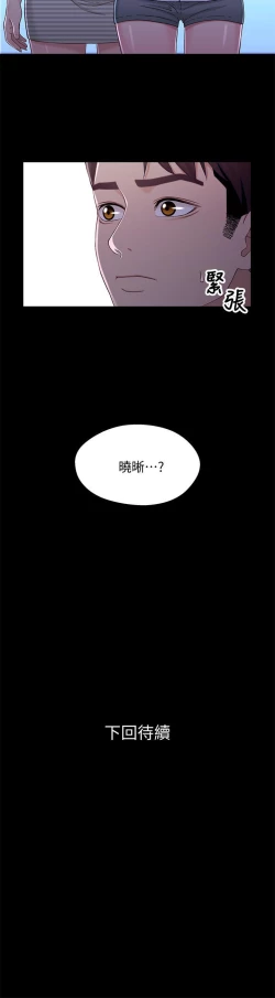 Page 188 of 兄妹關係 1-40