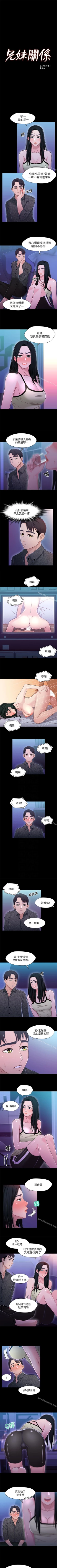 Page 51 of 兄妹關係 1-40