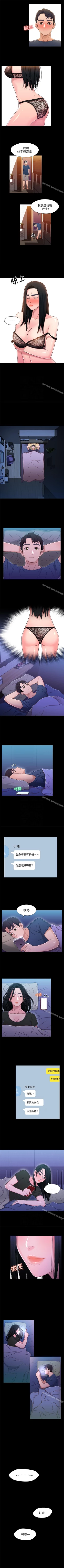 Page 53 of 兄妹關係 1-40