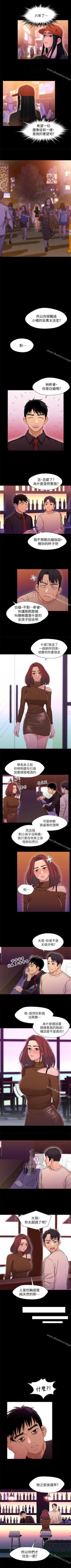 Page 63 of 兄妹關係 1-40