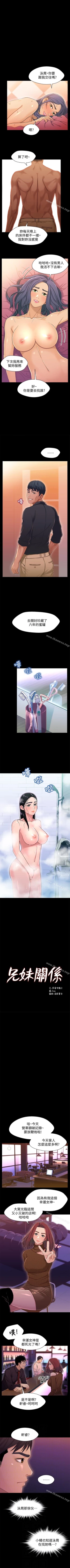 Page 67 of 兄妹關係 1-40
