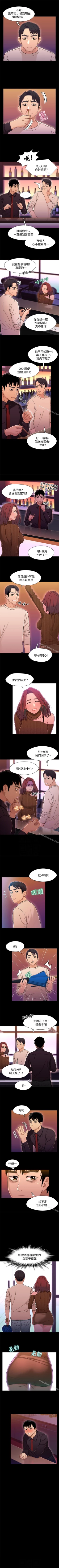 Page 68 of 兄妹關係 1-40