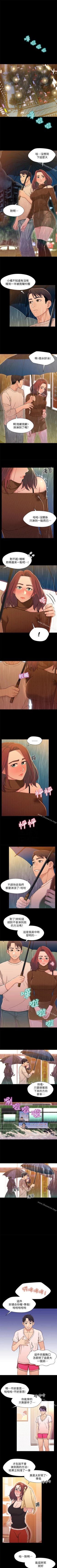 Page 69 of 兄妹關係 1-40
