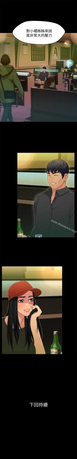 Page 72 of 兄妹關係 1-40