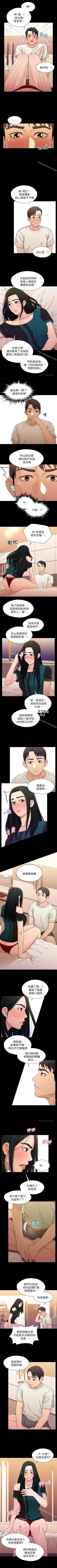 Page 91 of 兄妹關係 1-40