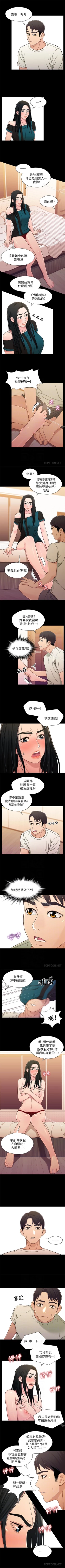 Page 92 of 兄妹關係 1-40
