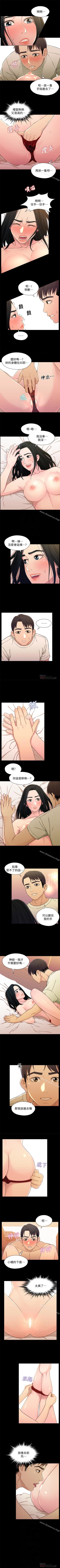 Page 96 of 兄妹關係 1-40