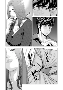 Page 41 of Jichikai no Hitozuma wa Totemo Ecchi deshita. Fukukaichou Ichinose Mami Hen