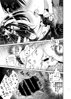 Page 21 of Kanojo to Kyuukyoku no Ichaicha Ecchi