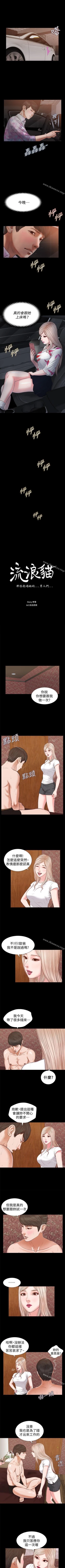 Page 121 of 流浪貓 1-40