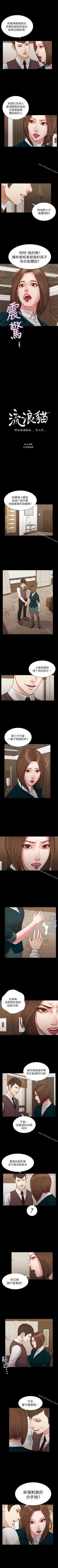 Page 147 of 流浪貓 1-40