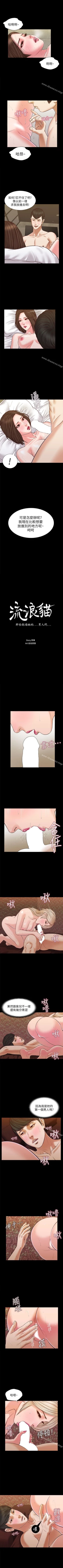 Page 158 of 流浪貓 1-40