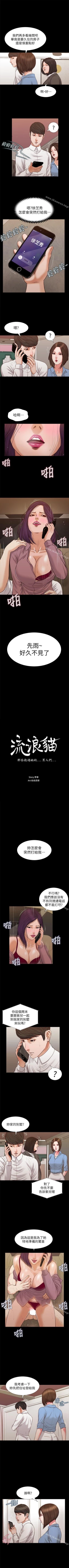 Page 169 of 流浪貓 1-40