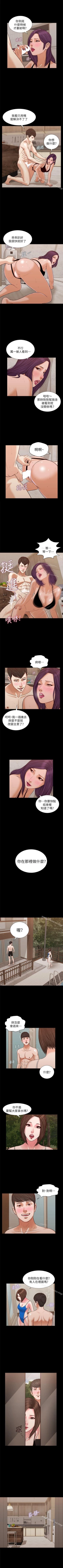 Page 176 of 流浪貓 1-40