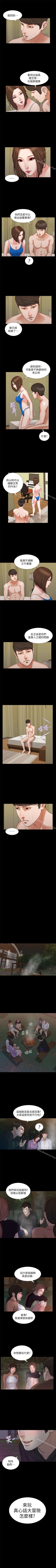 Page 179 of 流浪貓 1-40