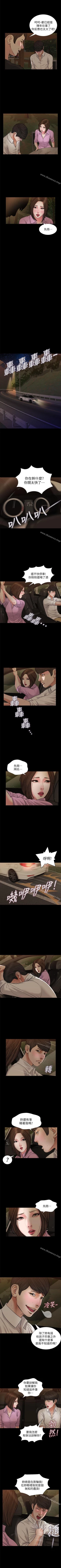 Page 183 of 流浪貓 1-40