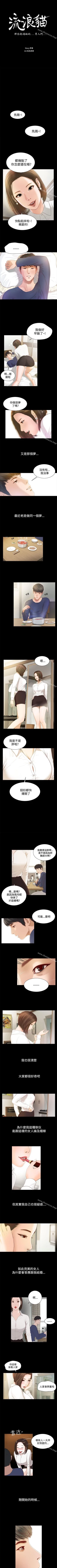 Page 2 of 流浪貓 1-40