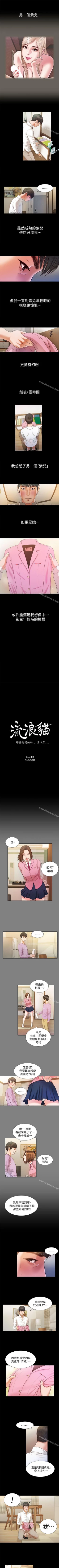 Page 66 of 流浪貓 1-40