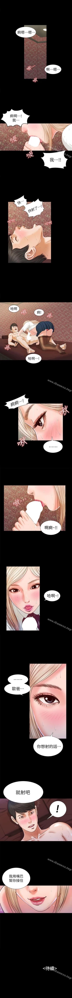 Page 82 of 流浪貓 1-40