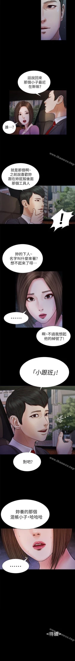Page 86 of 流浪貓 1-40