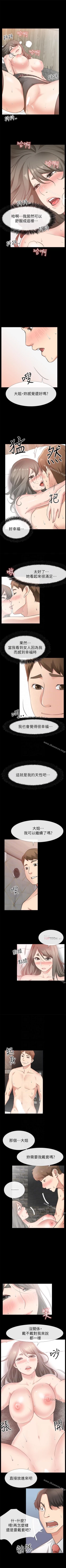 Page 119 of 愛情店到店 1-25