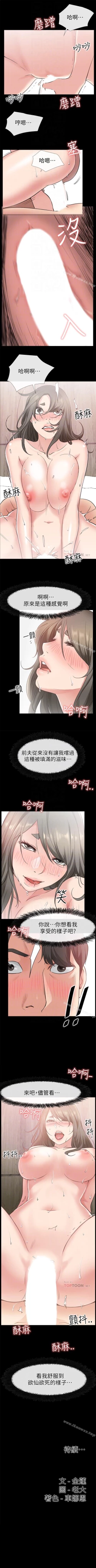 Page 121 of 愛情店到店 1-25