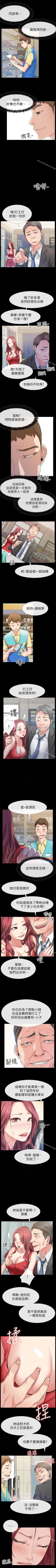 Page 12 of 愛情店到店 1-25