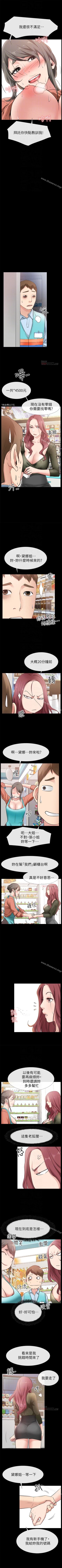 Page 133 of 愛情店到店 1-25