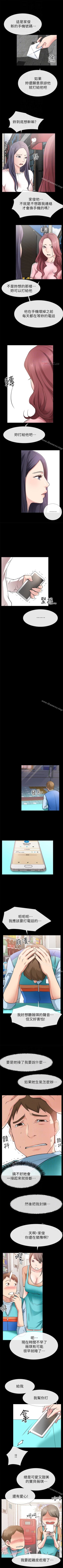 Page 138 of 愛情店到店 1-25