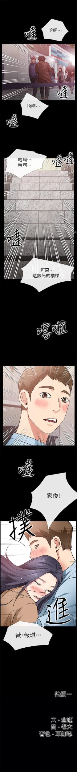 Page 141 of 愛情店到店 1-25