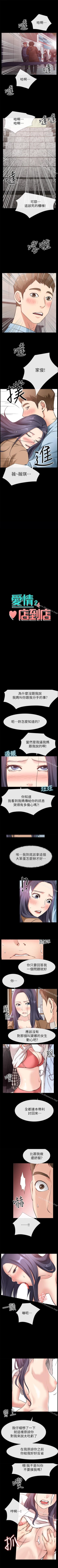 Page 142 of 愛情店到店 1-25