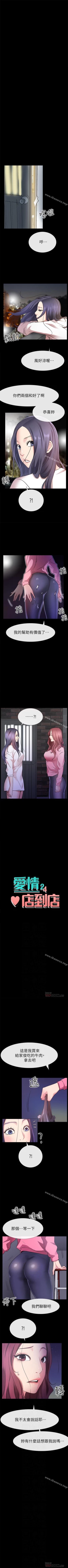 Page 146 of 愛情店到店 1-25