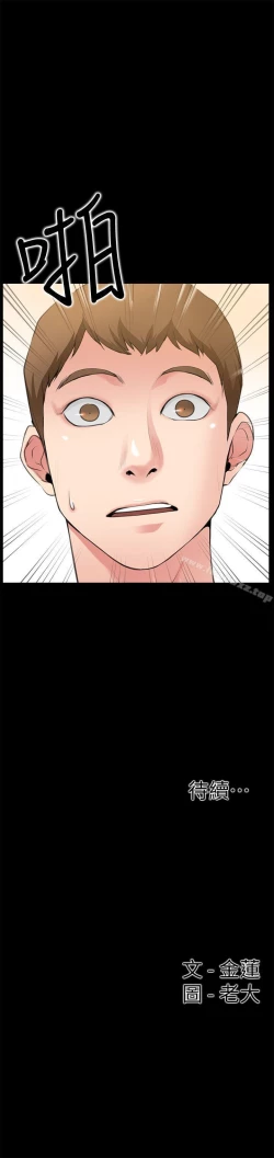 Page 15 of 愛情店到店 1-25