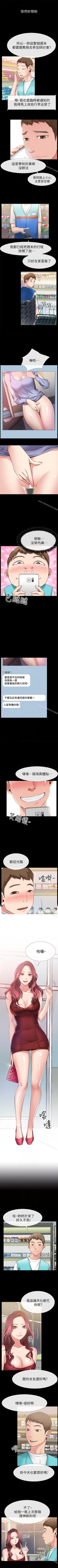 Page 17 of 愛情店到店 1-25