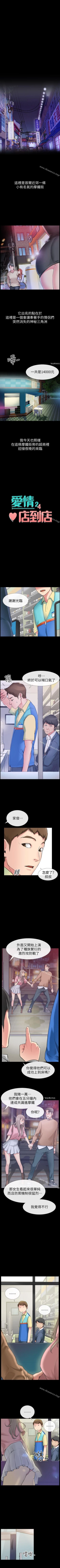 Page 1 of 愛情店到店 1-25