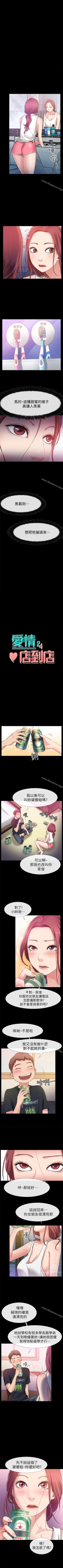 Page 22 of 愛情店到店 1-25