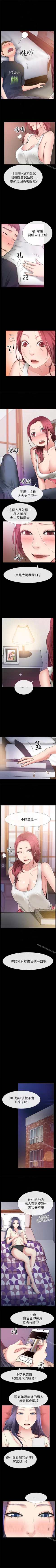 Page 24 of 愛情店到店 1-25