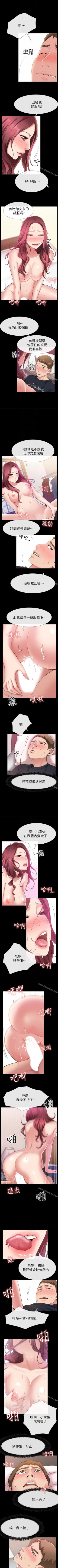 Page 29 of 愛情店到店 1-25