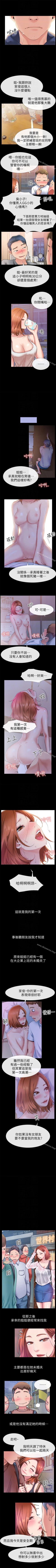 Page 34 of 愛情店到店 1-25