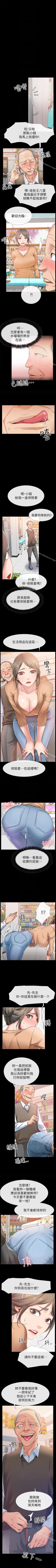 Page 55 of 愛情店到店 1-25