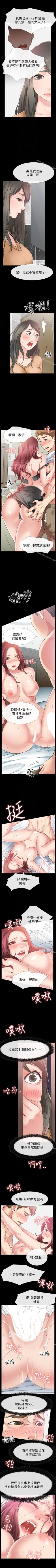 Page 61 of 愛情店到店 1-25