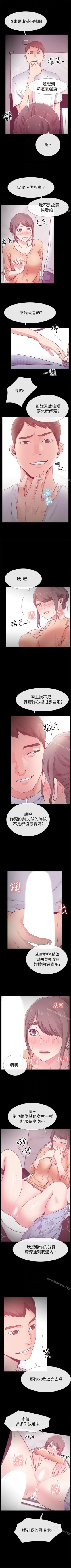 Page 91 of 愛情店到店 1-25