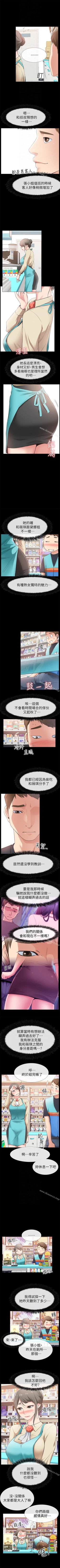 Page 98 of 愛情店到店 1-25